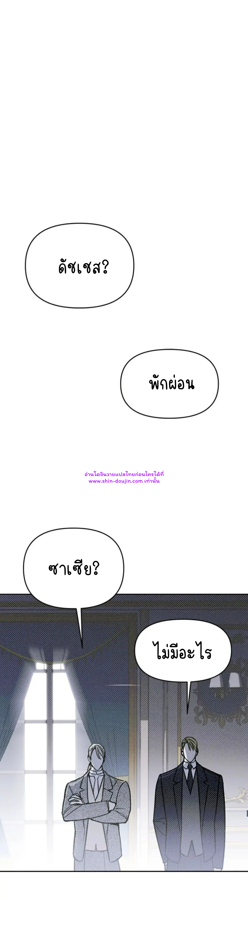 Solo for two EP 12